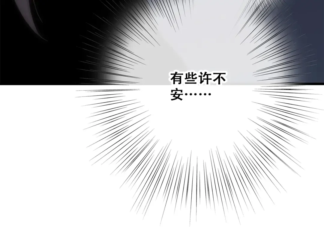 第70话 想对你说…… 第102页