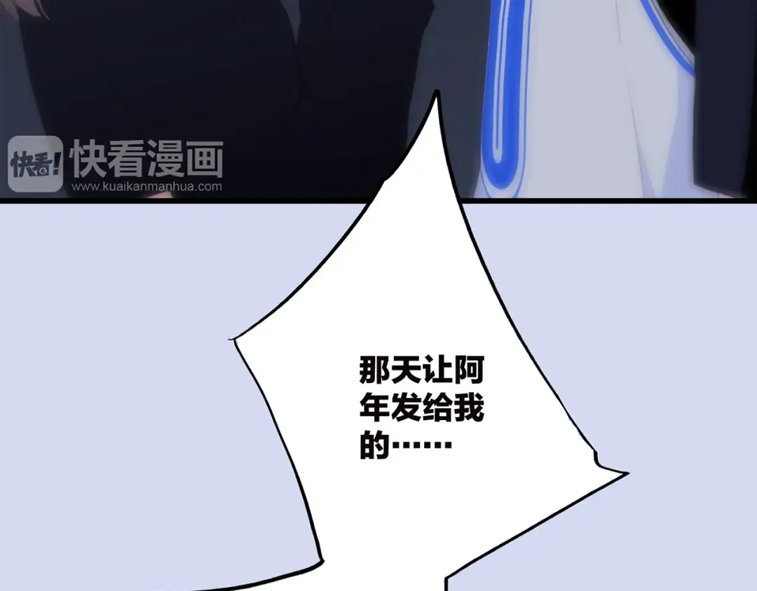 第70话 想对你说…… 第107页