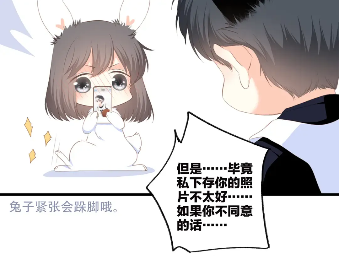 第70话 想对你说…… 第109页