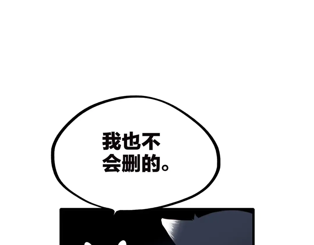 第70话 想对你说…… 第110页
