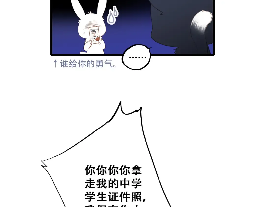 第70话 想对你说…… 第111页