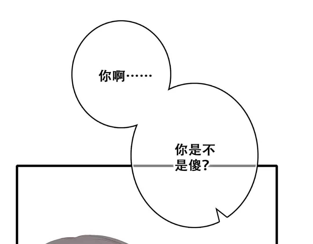 第70话 想对你说…… 第113页