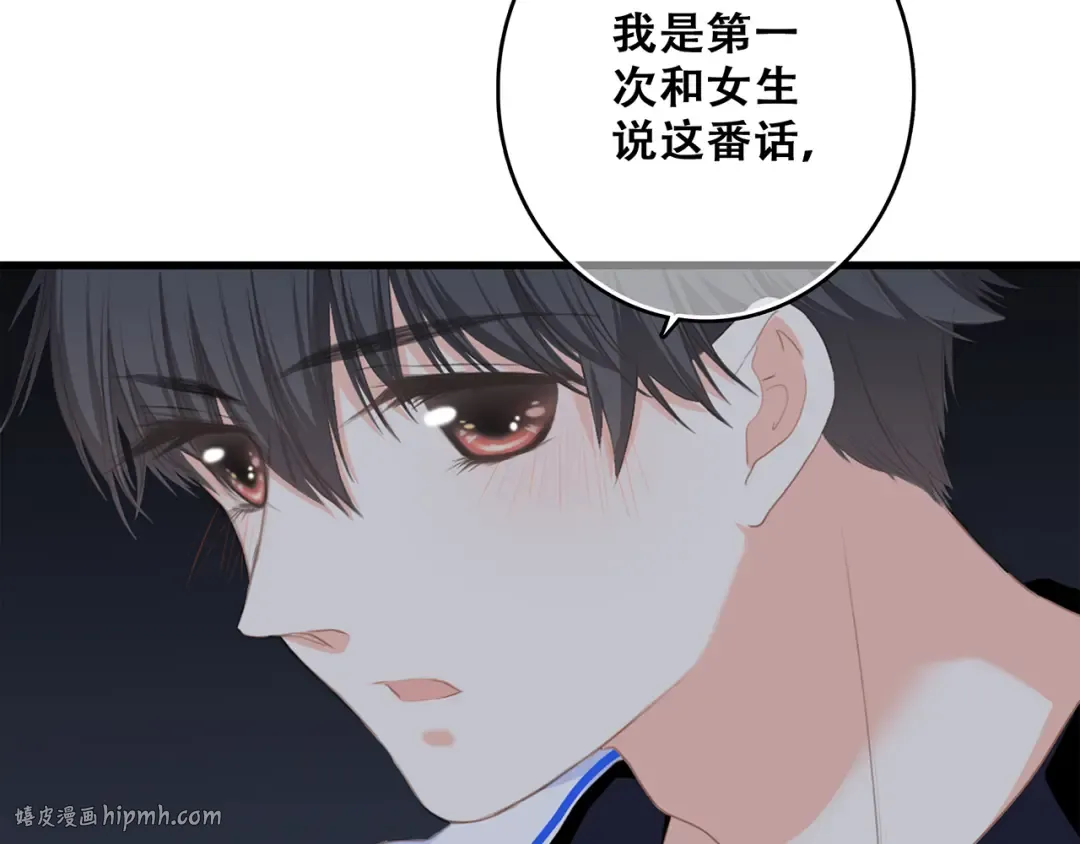第70话 想对你说…… 第120页