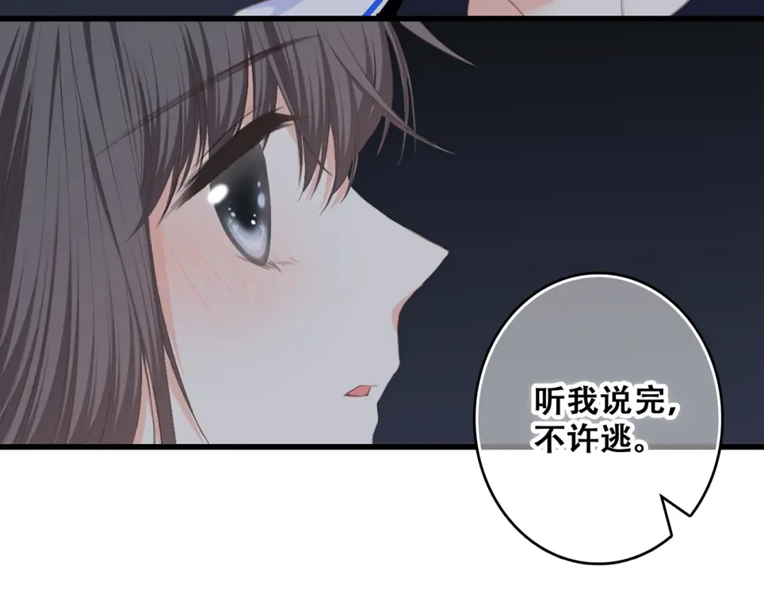 第70话 想对你说…… 第121页