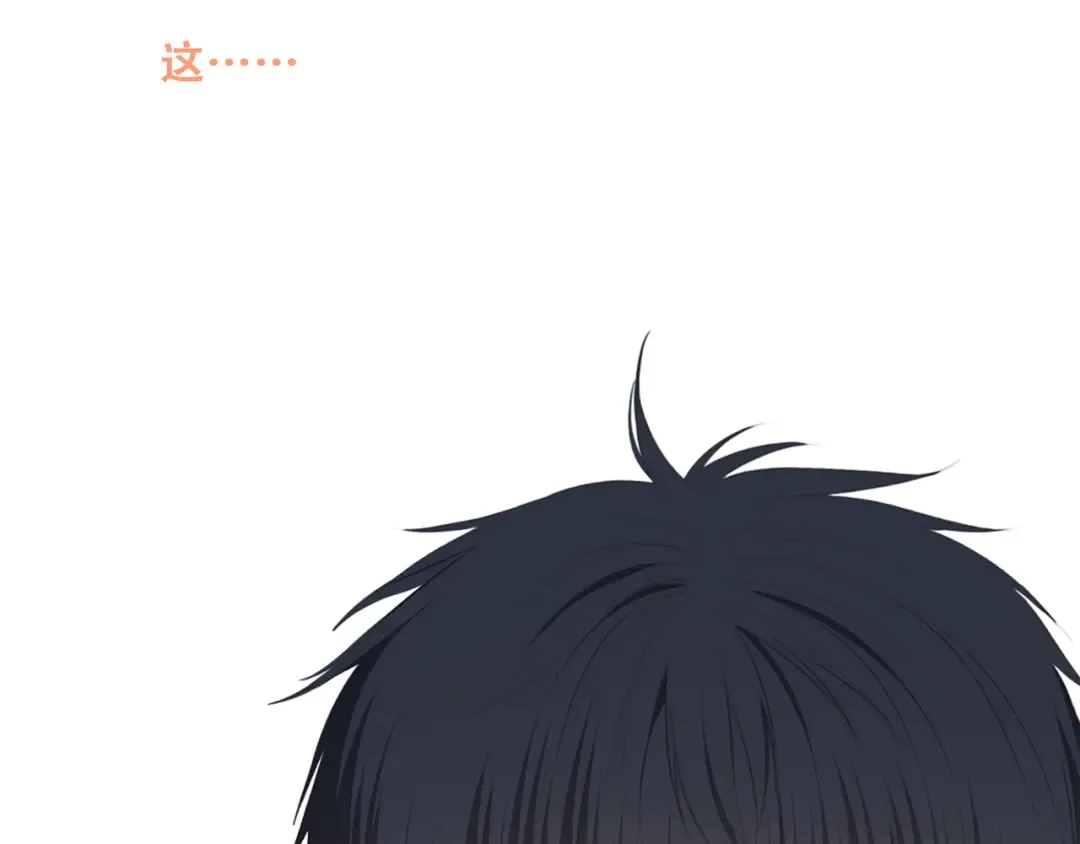 第70话 想对你说…… 第122页
