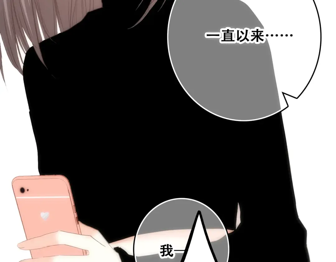 第70话 想对你说…… 第126页