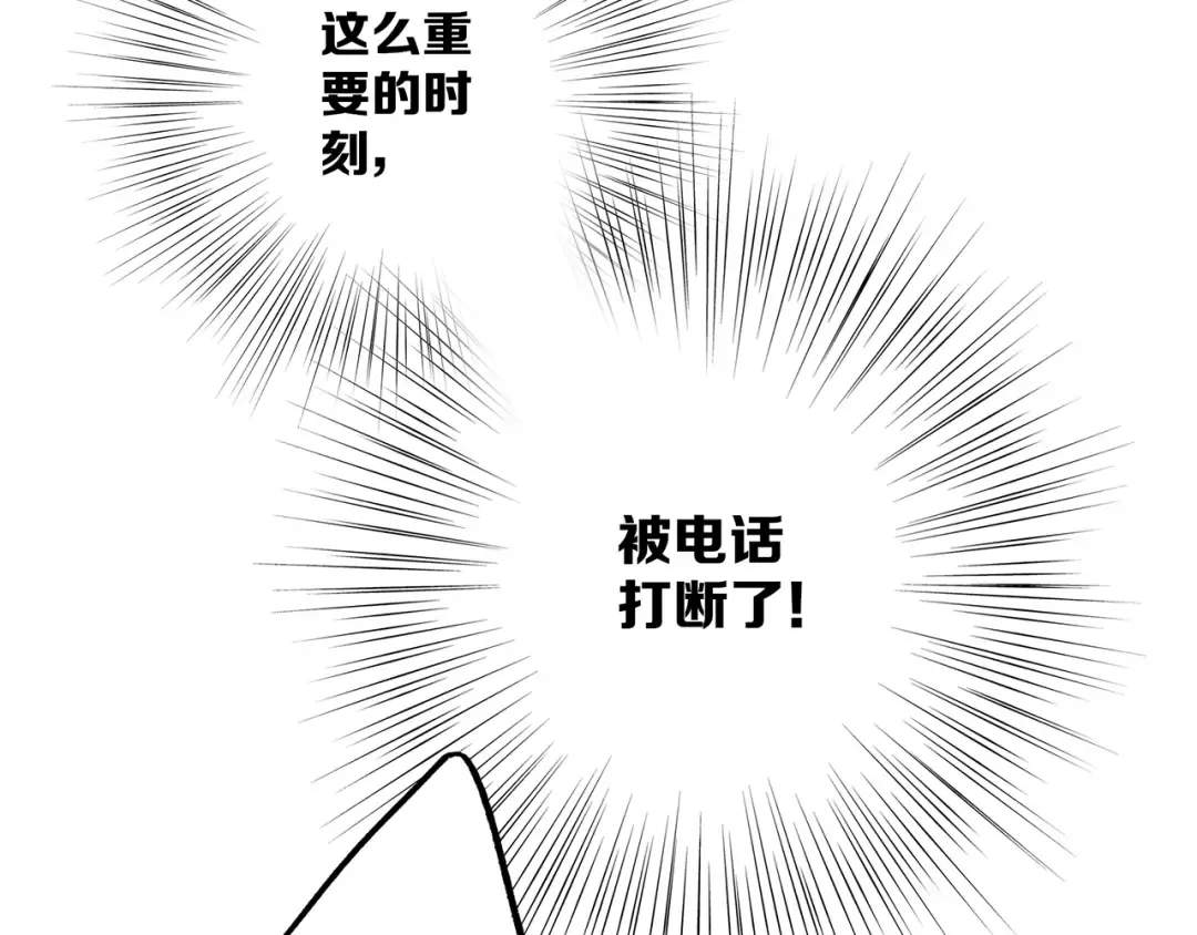 第70话 想对你说…… 第131页