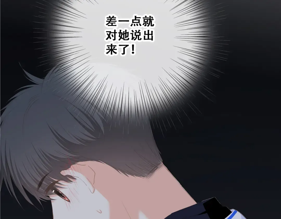 第70话 想对你说…… 第134页
