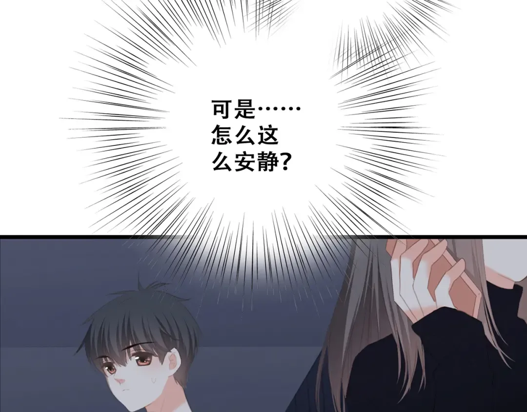 第70话 想对你说…… 第137页