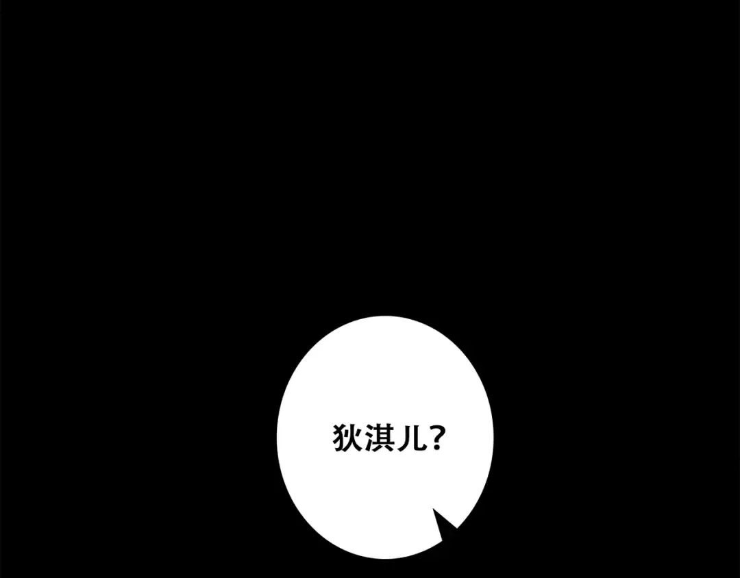 第70话 想对你说…… 第140页
