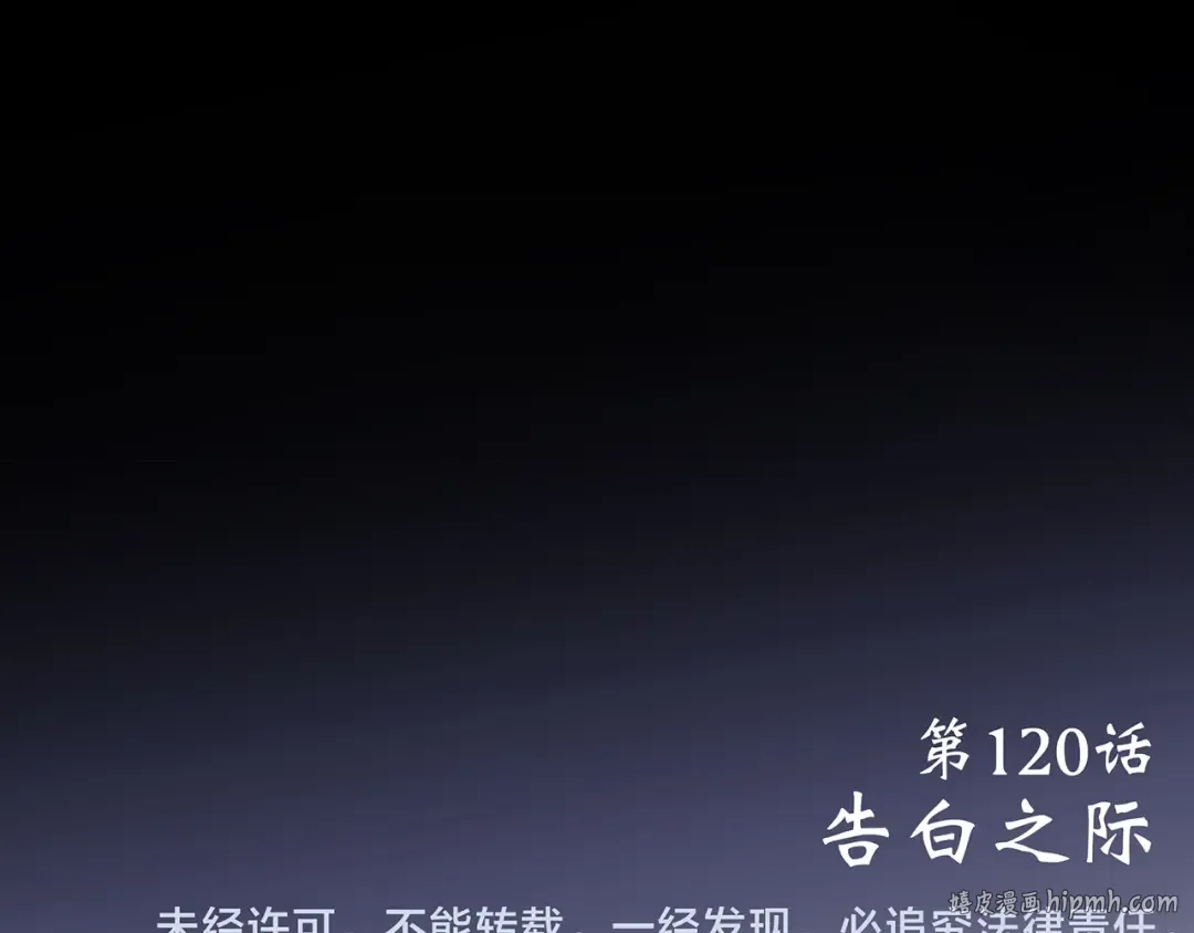 第70话 想对你说…… 第144页