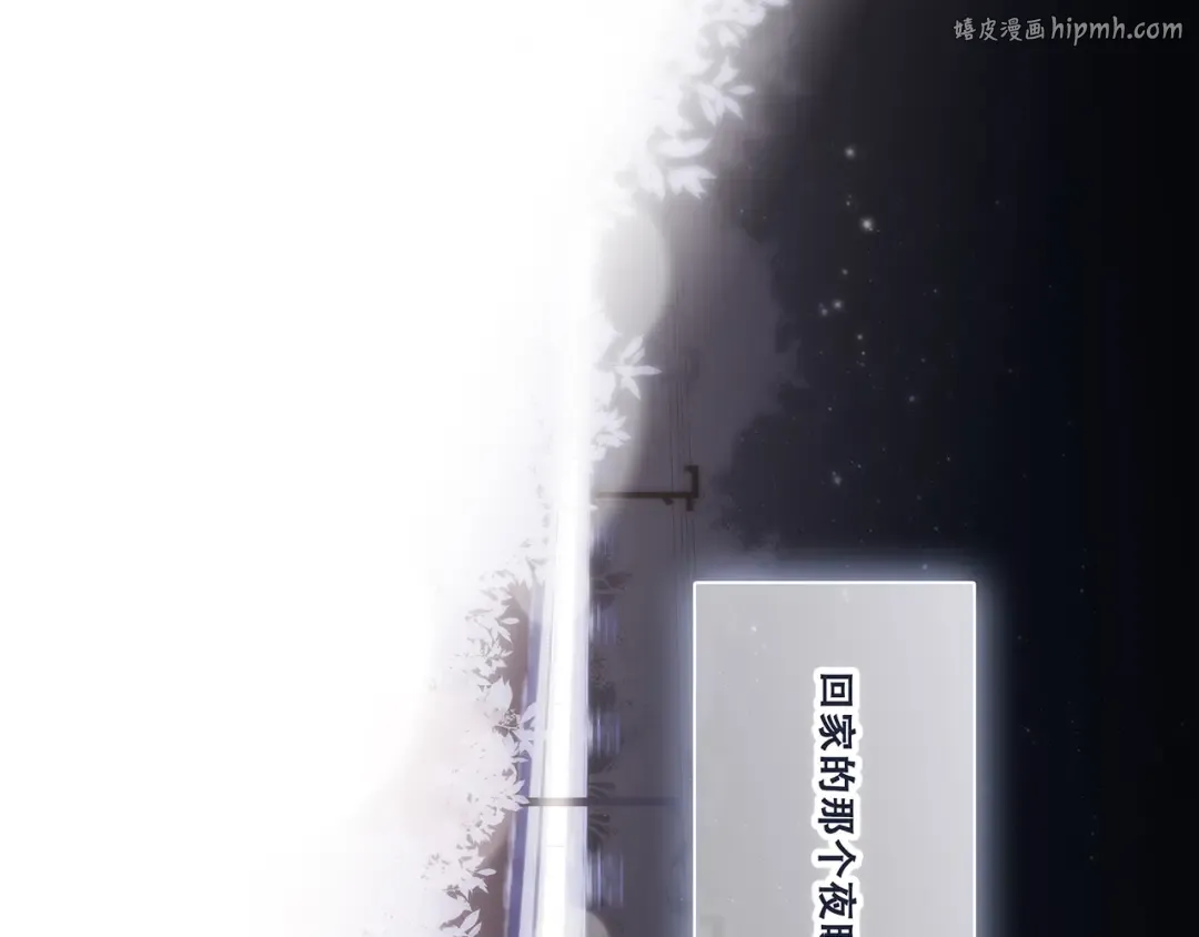 第71话 想见你 第1页