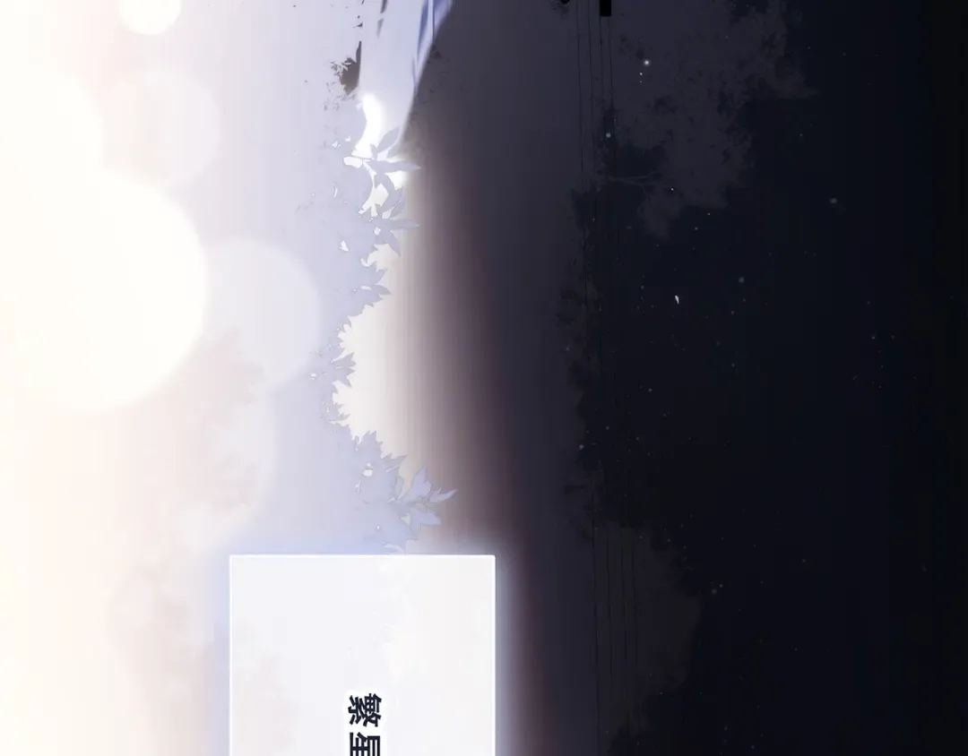 第71话 想见你 第3页