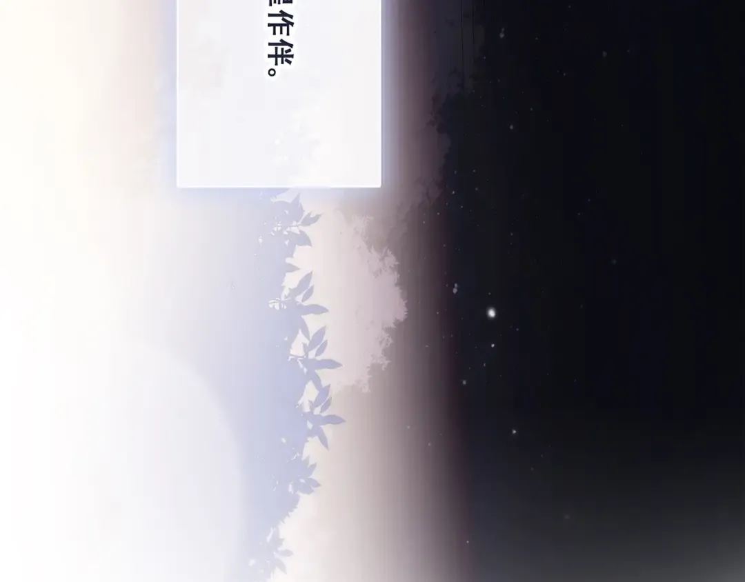 第71话 想见你 第4页