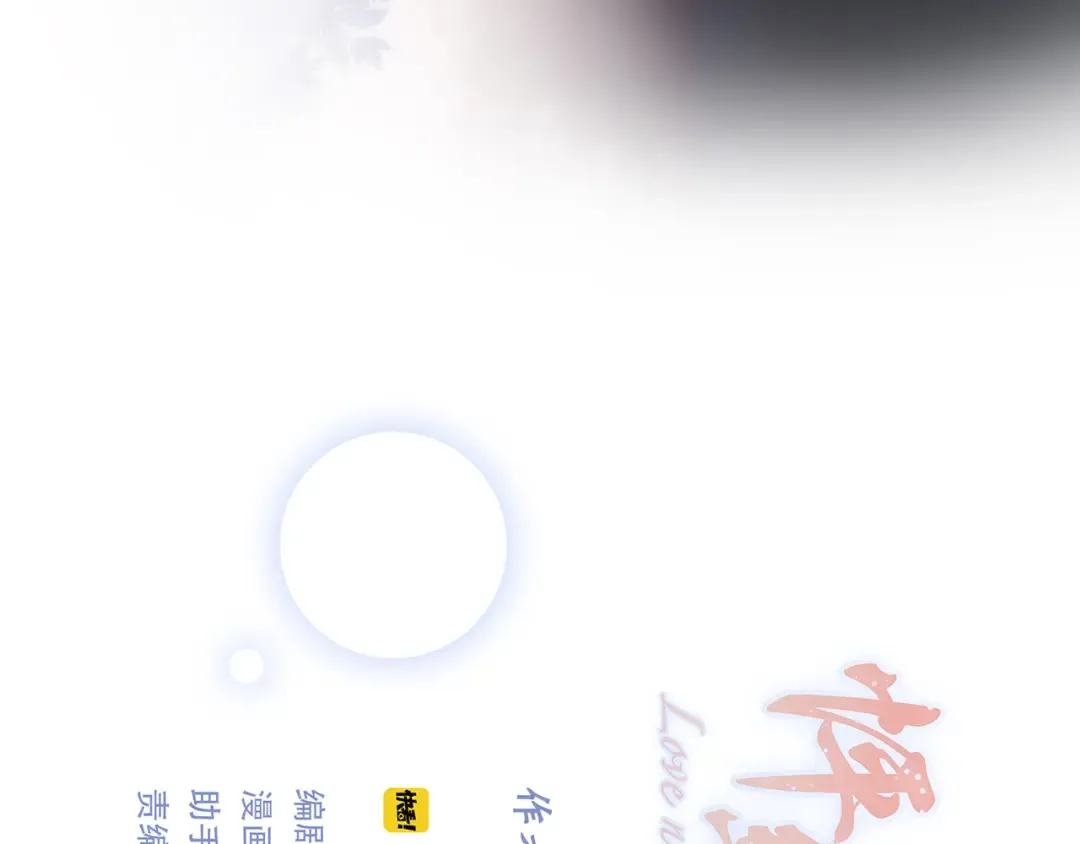 第71话 想见你 第5页