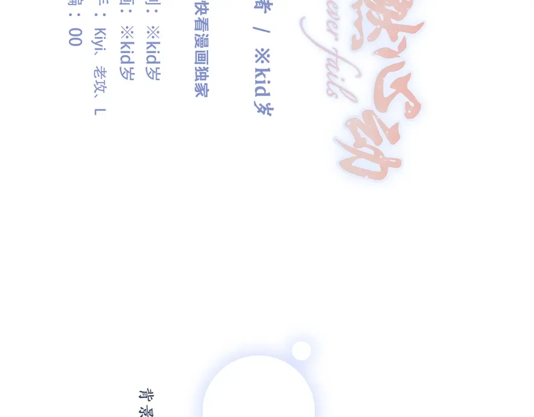第71话 想见你 第6页