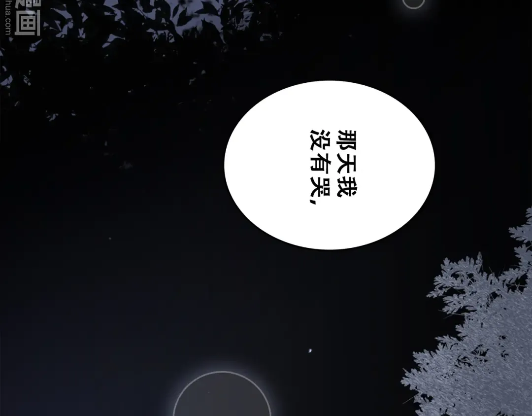 第71话 想见你 第46页
