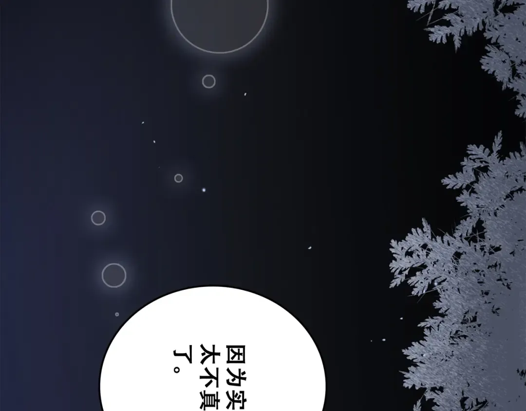 第71话 想见你 第47页