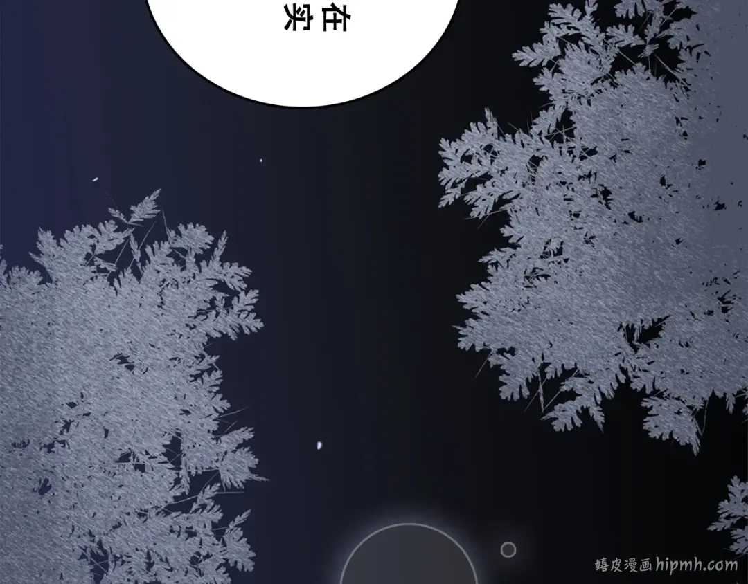 第71话 想见你 第48页