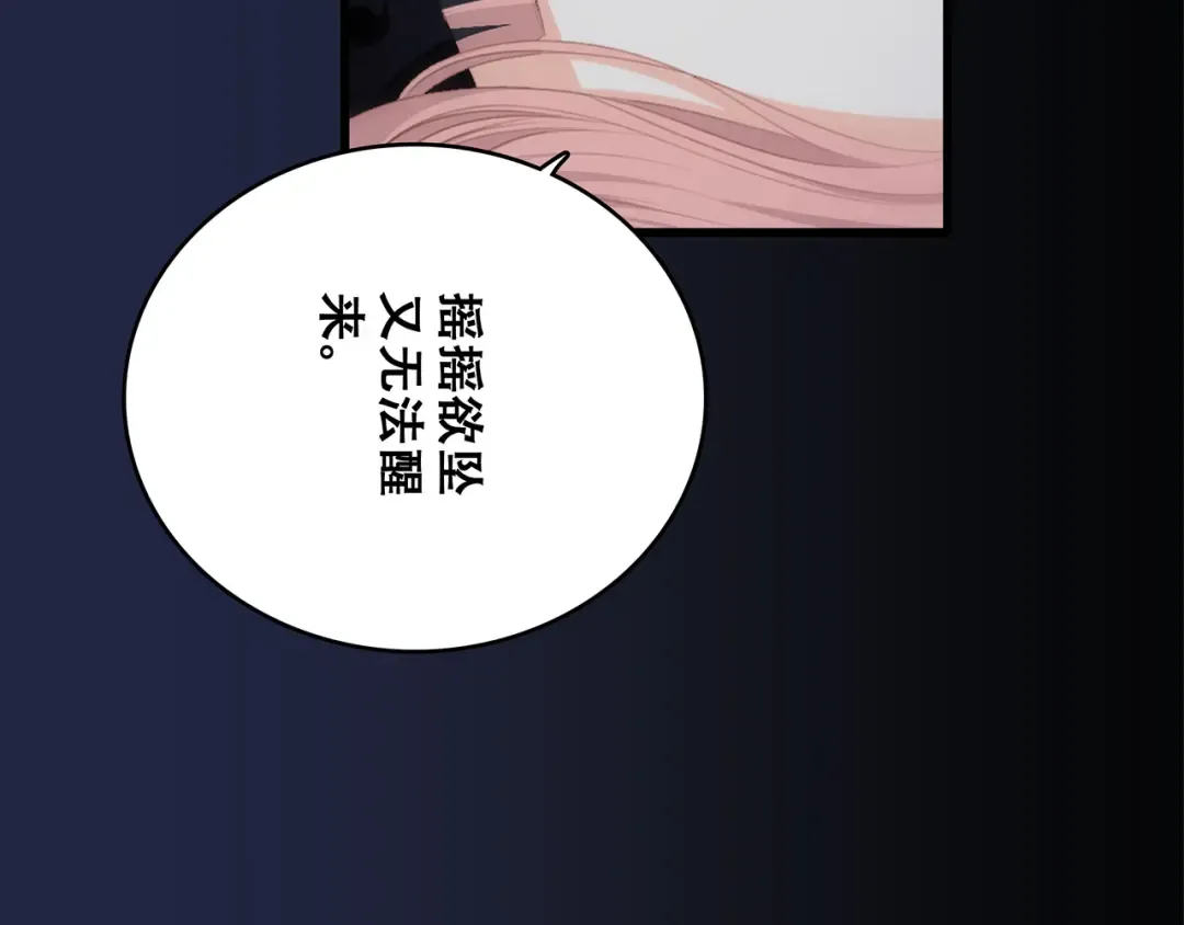 第71话 想见你 第51页