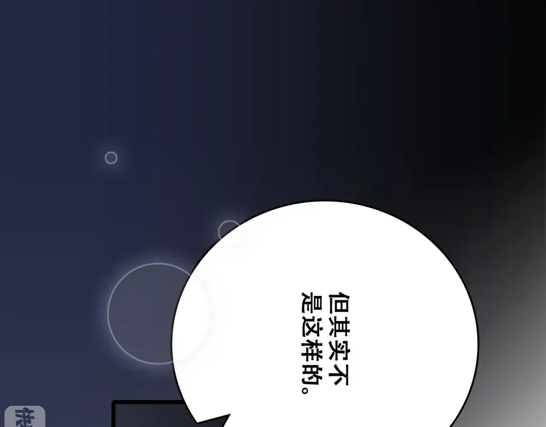 第71话 想见你 第52页