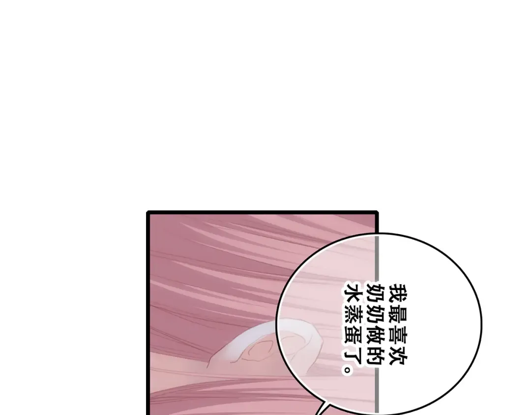 第71话 想见你 第57页