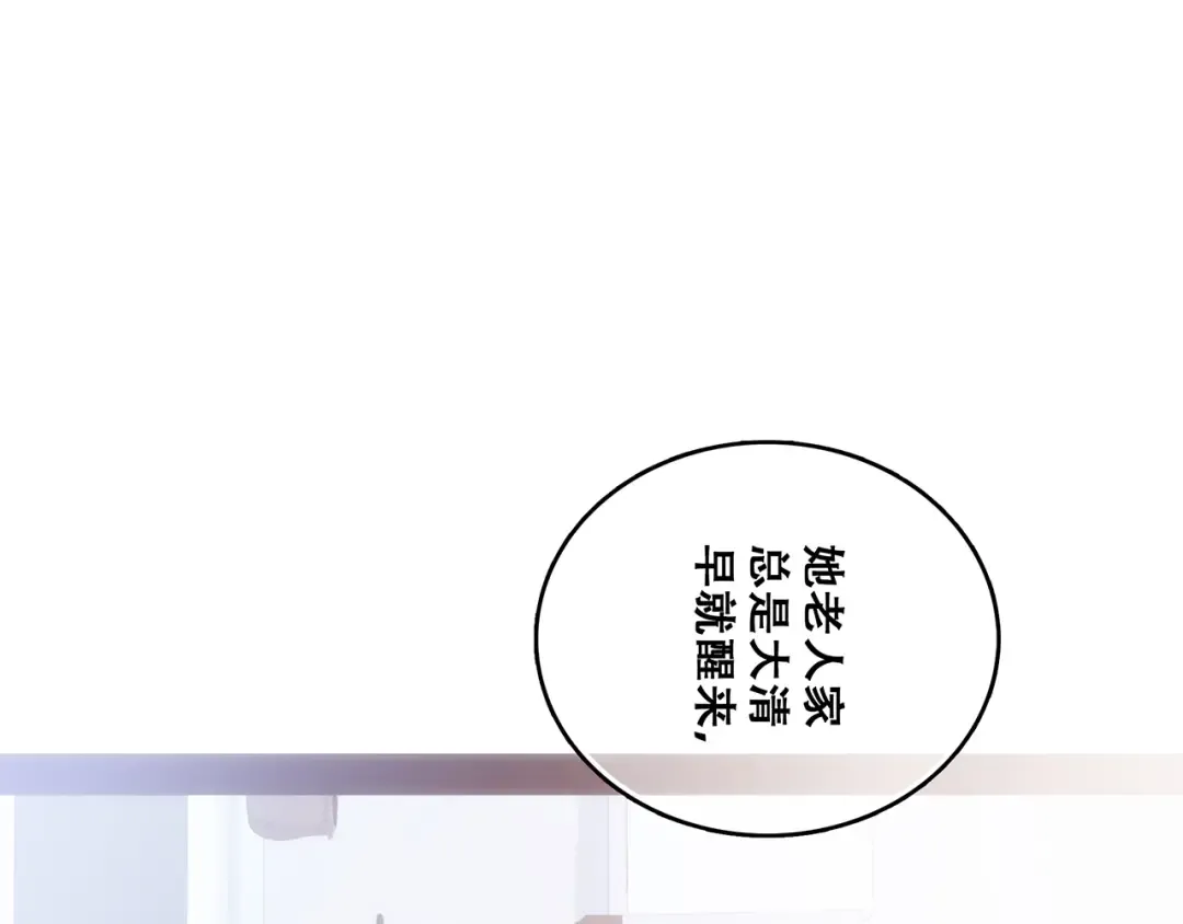 第71话 想见你 第59页