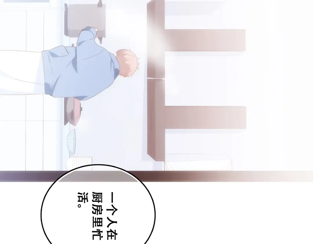 第71话 想见你 第60页