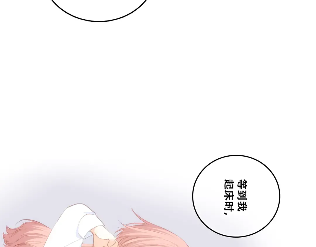 第71话 想见你 第61页