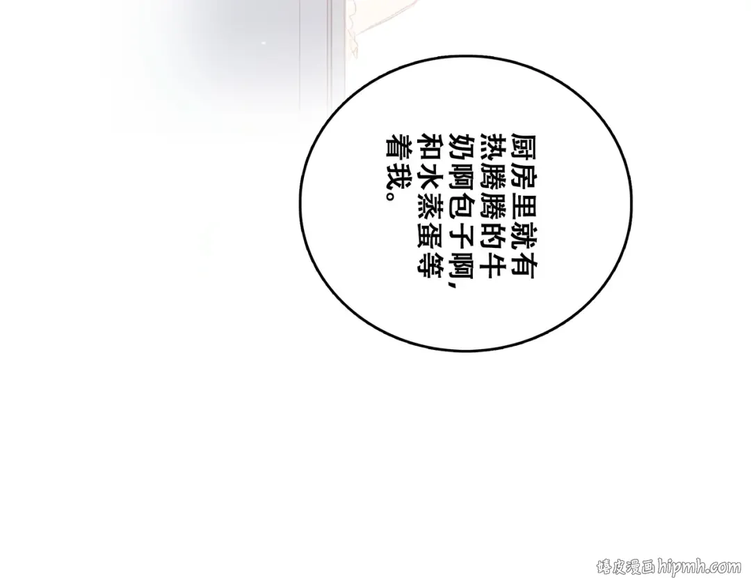 第71话 想见你 第64页