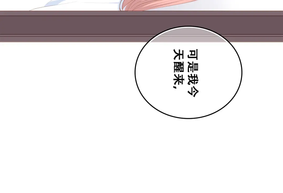 第71话 想见你 第66页