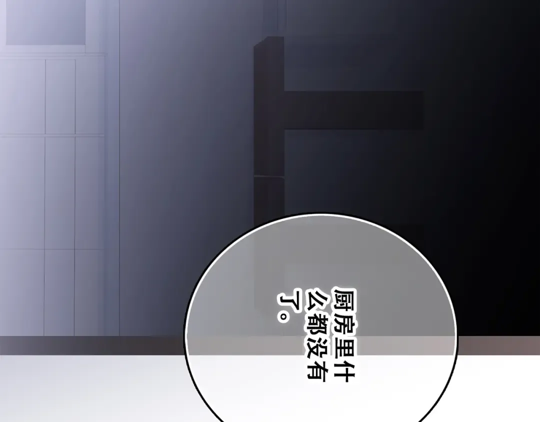 第71话 想见你 第68页