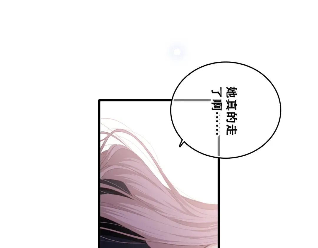 第71话 想见你 第70页
