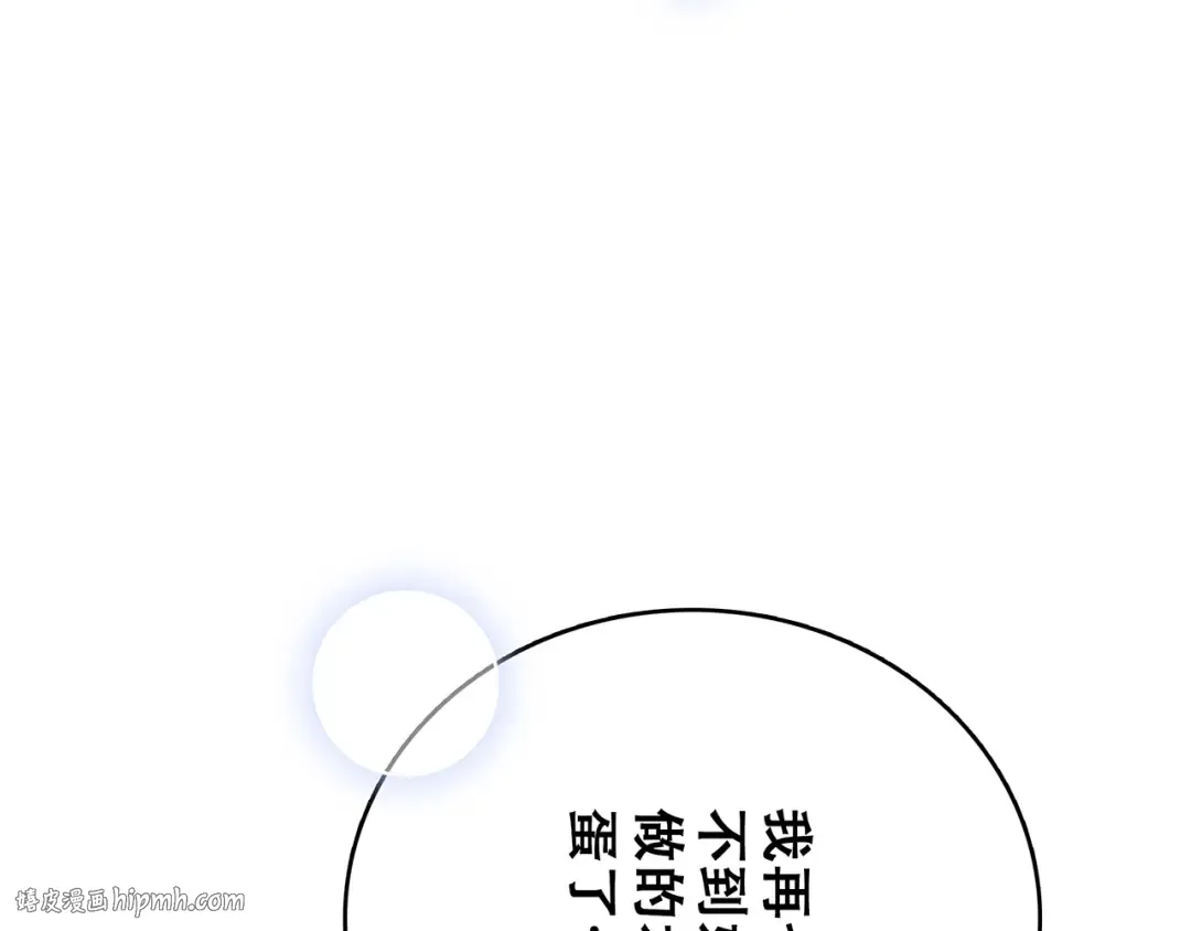 第71话 想见你 第72页