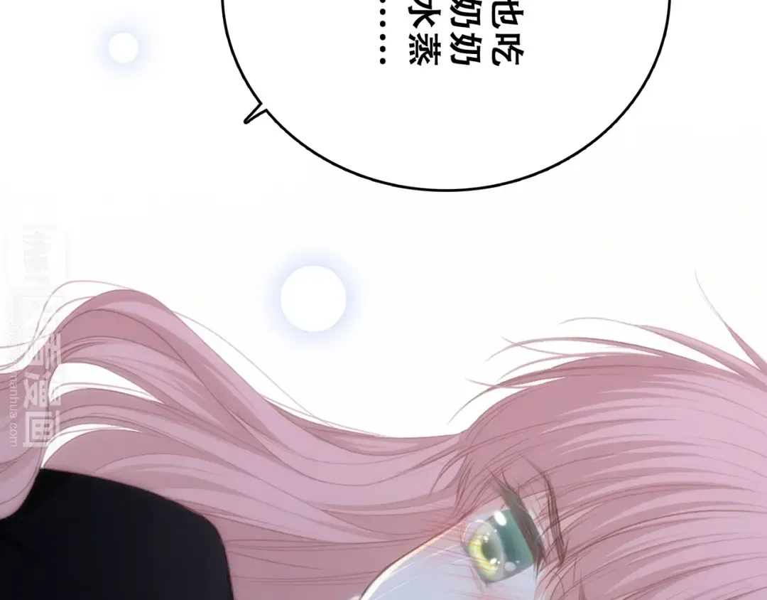 第71话 想见你 第73页