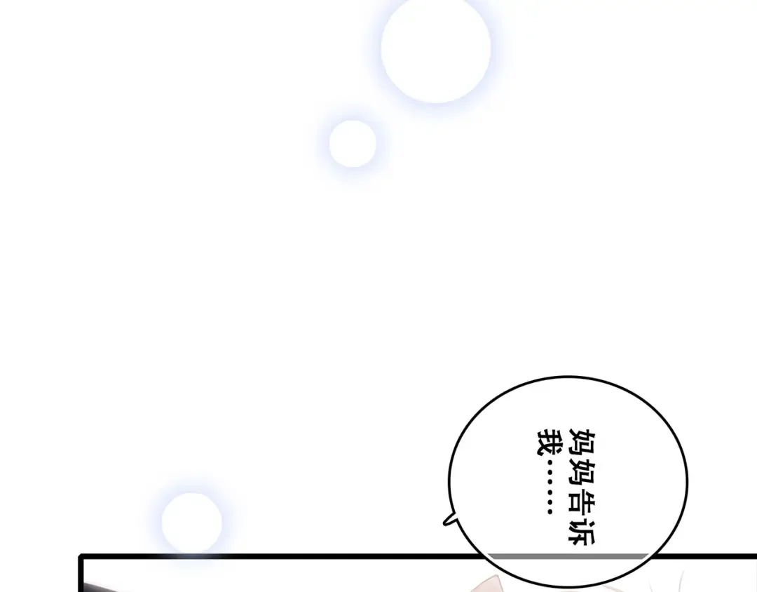 第71话 想见你 第81页