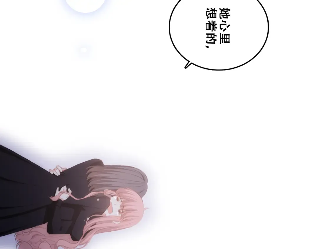 第71话 想见你 第85页