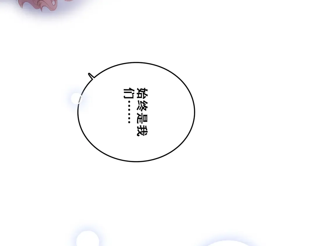 第71话 想见你 第86页