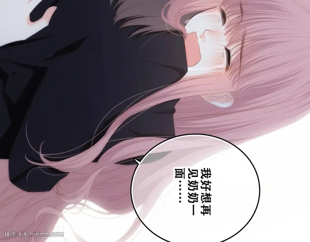 第71话 想见你 第88页