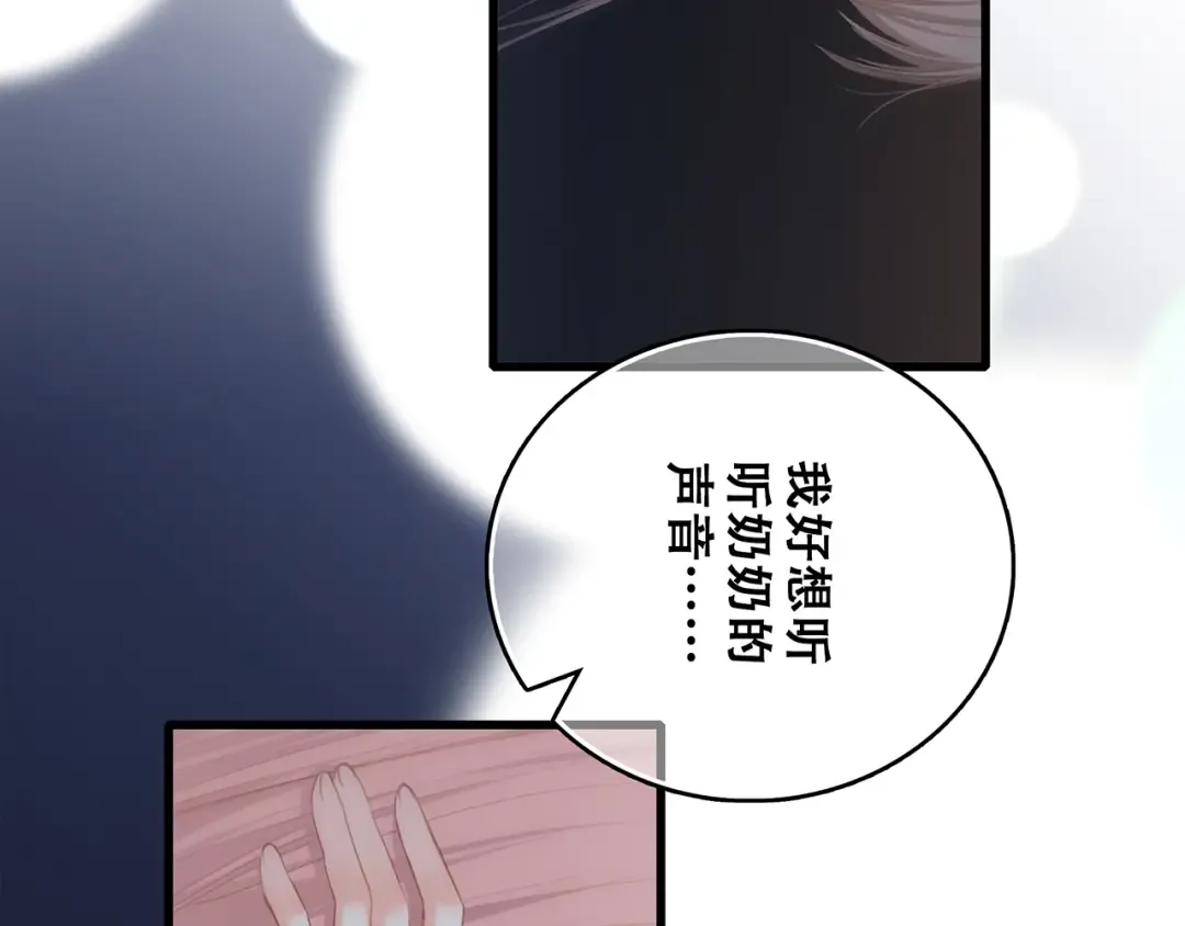 第71话 想见你 第91页