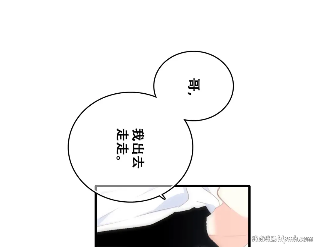 第71话 想见你 第120页