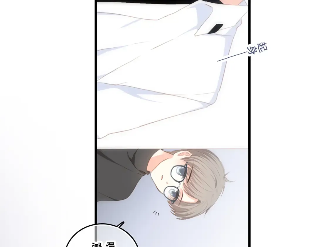 第71话 想见你 第121页