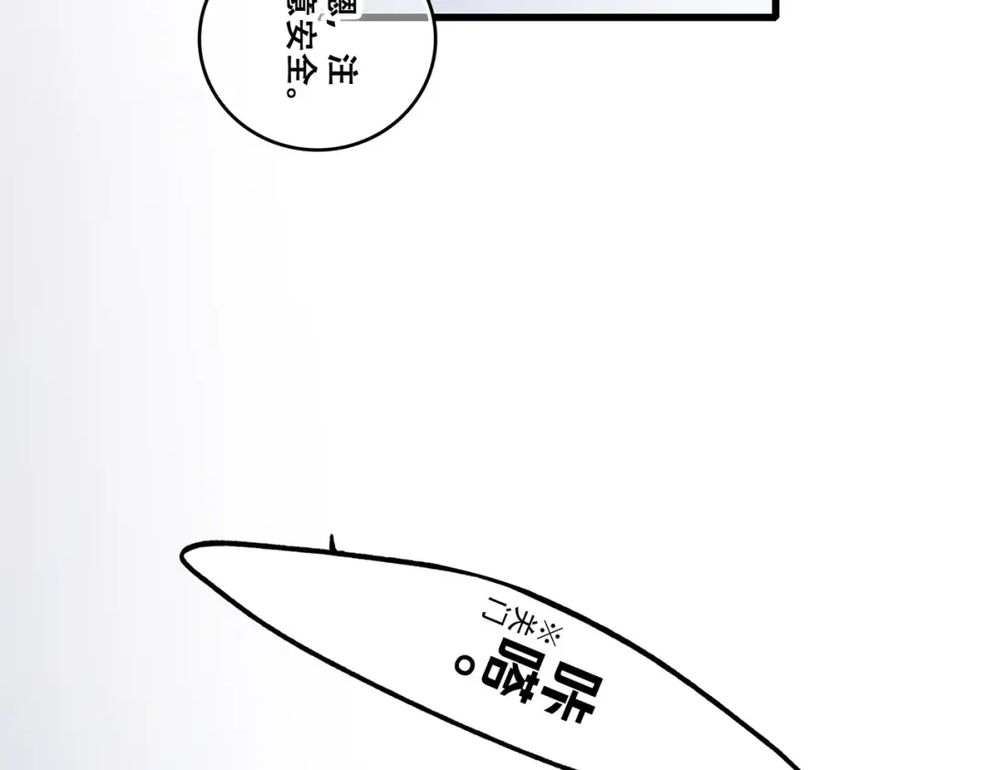 第71话 想见你 第122页
