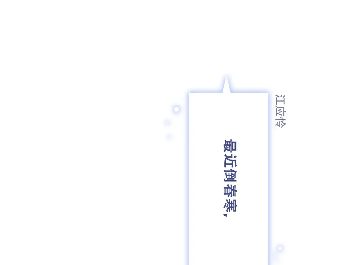 第71话 想见你 第146页