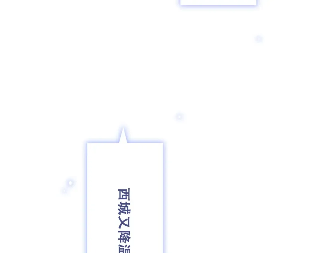 第71话 想见你 第147页