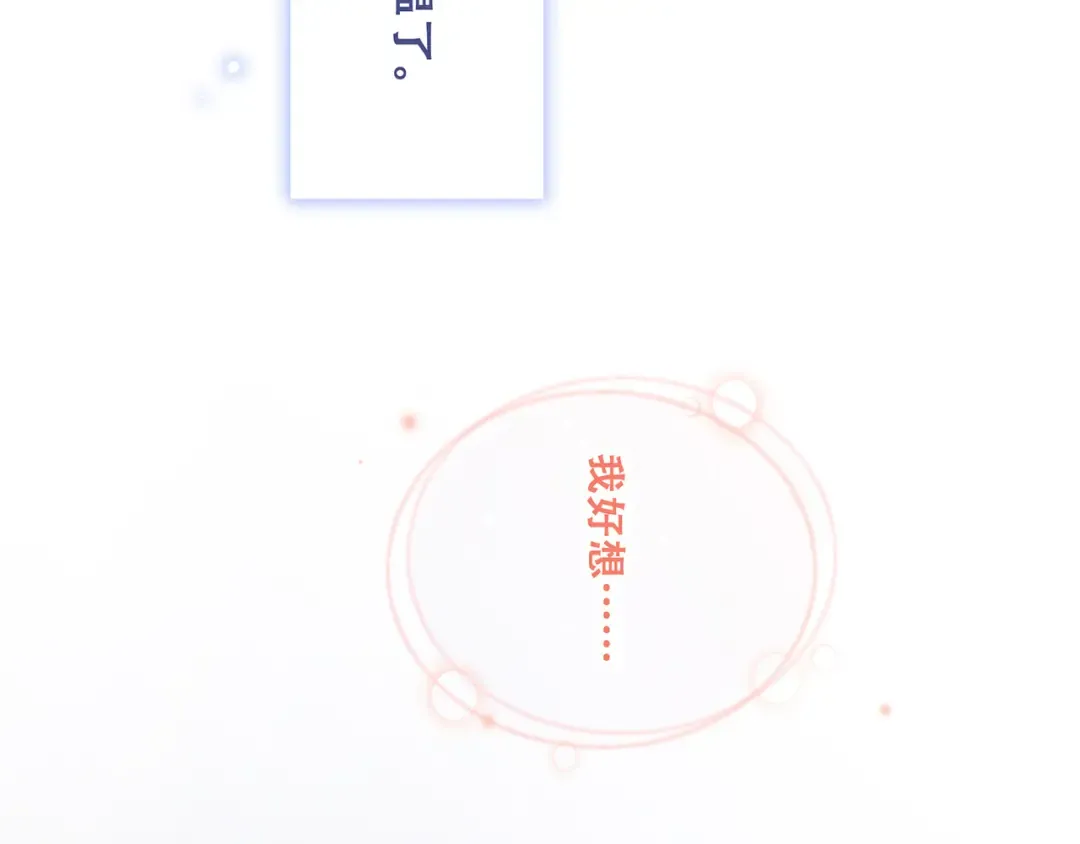 第71话 想见你 第148页