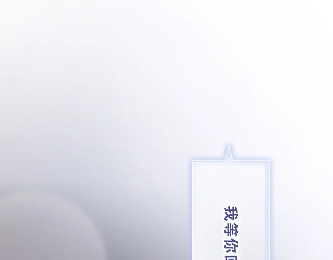 第71话 想见你 第149页