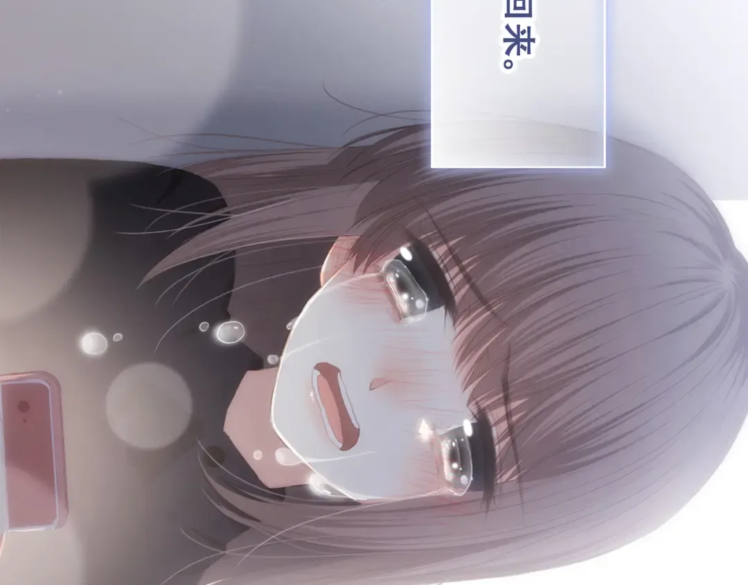 第71话 想见你 第150页