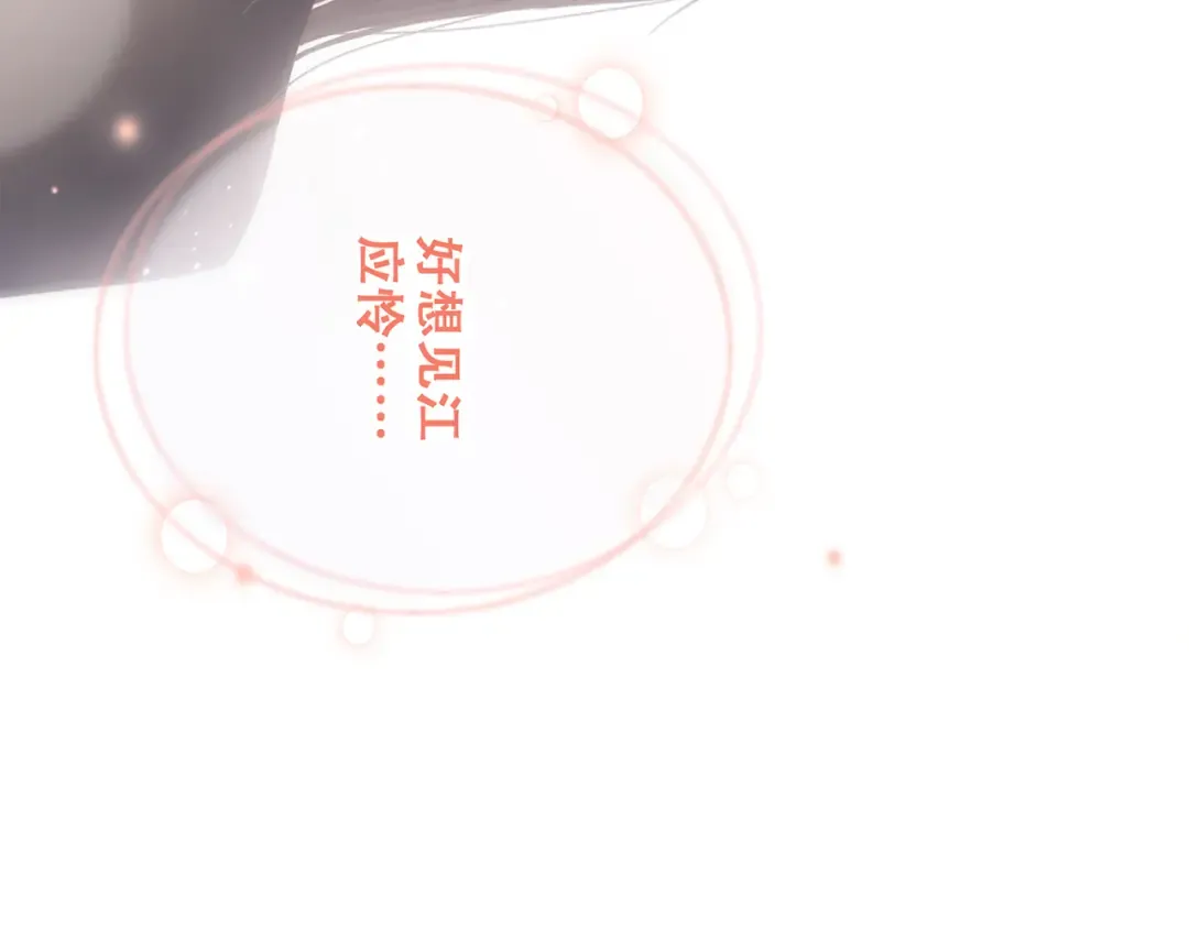 第71话 想见你 第151页