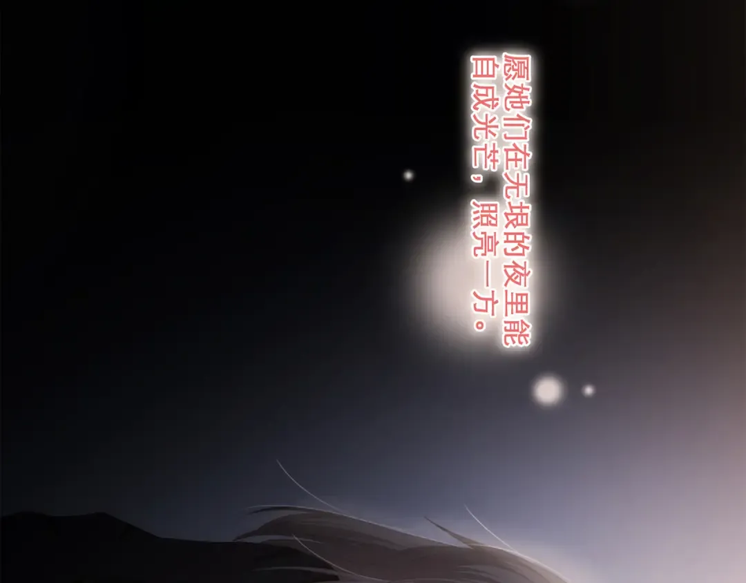 第71话 想见你 第155页